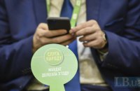 Украинские партии в 2019 году потратили около 2,5 млрд гривен 