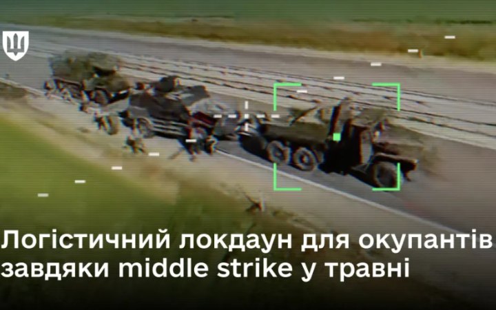 Міноборони відзвітувало про широку географію та багату номенклатура уражень middle strike за травень