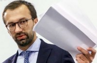 НАПК обвинило Лещенко в уклонении от ознакомления с админпротоколом