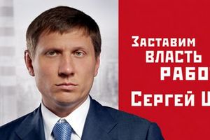 В Стаханове объявили в розыск кандидата в нардепы