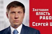 В Стаханове объявили в розыск кандидата в нардепы