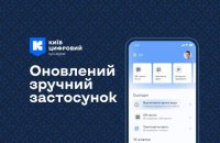 "Київ Цифровий" перейшов в режим інформування та оповіщення