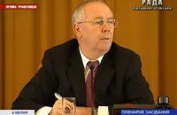 ​Рыбак закрыл заседание Рады