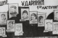 Коля–воронок