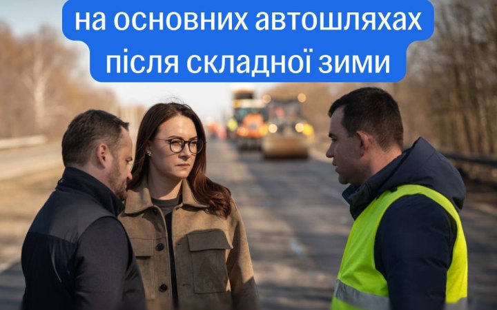 Свириденко: в Україні відремонтовано 14 млн м² доріг, це найбільший показник за час повномасштабної війни