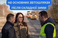 Свириденко: в Україні відремонтовано 14 млн м² доріг, це найбільший показник за час повномасштабної війни