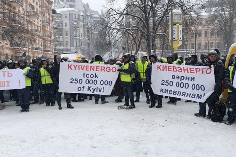 Сотрудники "Киевгаза" пикетировали "Киевэнерго" из-за долгов (обновлено)