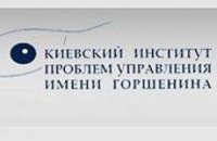 История института Горшенина. Краткий курс