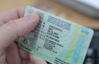 В Киеве разоблачили дельцов, торговавших поддельными водительскими удостоверениями