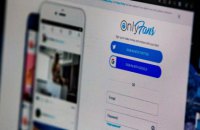 OnlyFans оштрафували у Великобританії на 1 мільйон фунтів стерлінгів