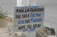 Какой Крым нам нужен? 