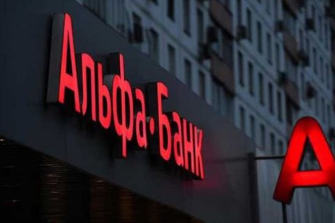 На время карантина "Альфа-банк" закрывает 45 отделений из 228