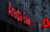 На время карантина "Альфа-банк" закрывает 45 отделений из 228