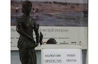 Сотрудники Нацмузея требуют уволить и.о. директора