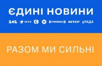 В Угорщині почали транслювати українські телеканали