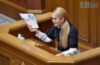 Тимошенко предлагает продлить мораторий на продажу земли на 5 лет 