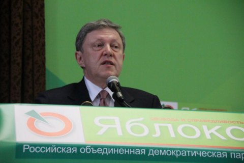 Партия "Яблоко" выдвинула Явлинского кандидатом в президенты России