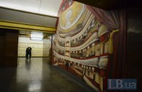 В Киеве "минировали" станцию метро "Театральная"