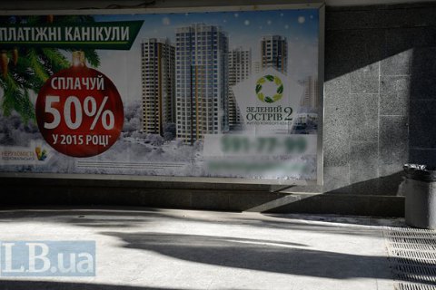 Рада поручила Кабмину сформировать единую квартирную очередь
