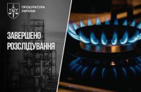 Колишнього голову правління облгазу на Буковані судитимуть за підозрою у нарахуванні понад 11 млн грн премій