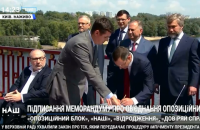 ​Ахметовское крыло "Оппоблока" объединяется с партиями Кернеса, Хомутынника и Мураева