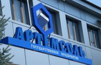 НАБУ проверит "Артемсоль" из-за низких цен для России