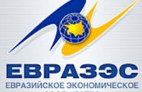 ЕврАзЭС лишь пригласил Януковича приехать в Москву 19 декабря