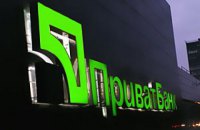 Приватбанк подал иск против Коломойского и Боголюбова на $5,5 млрд на Кипре