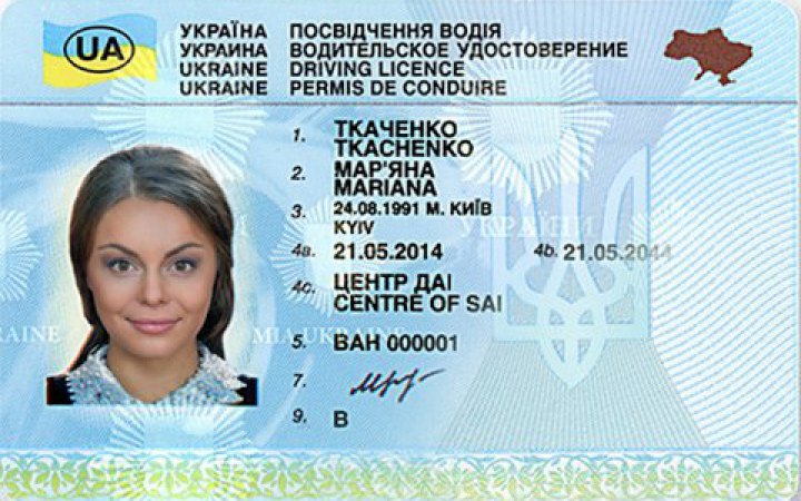 В Украине упростили получение водительских прав переселенцами