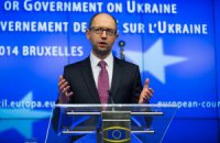 Яценюк призвал подписать СА как можно скорее 