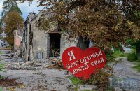  “У дворах багаття, багато будинків зруйновано”. Волонтер Червоного Хреста розповідає про поїздку до Святогірська