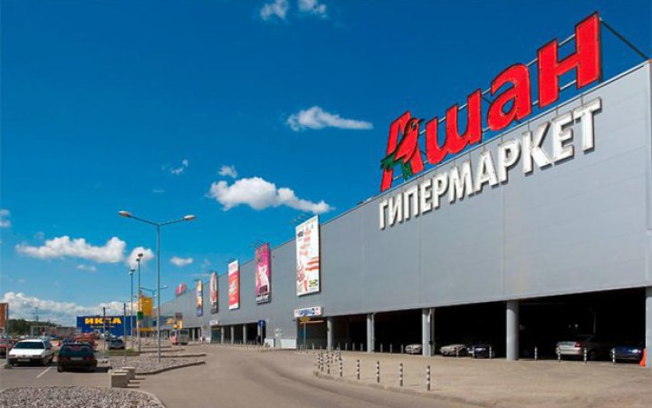 НАЗК внесло французську корпорацію “Ашан” у перелік спонсорів війни