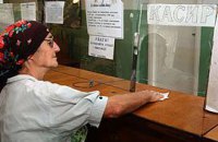​Пенсионный фонд пересчитал пенсии 