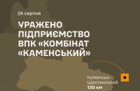 Сили оборони вдарили по військовому підприємству в Росії, що виготовляє ракетне паливо 
