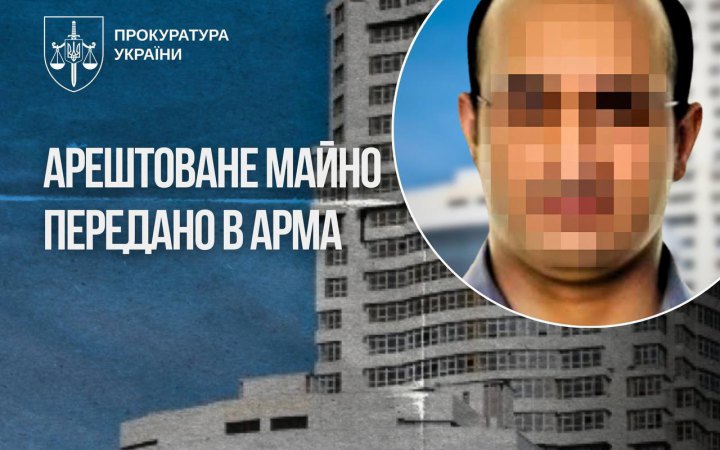 Елітну квартиру російського нафтового бізнесмена в центрі Києва передали в управління АРМА
