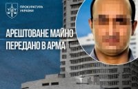 Елітну квартиру російського нафтового бізнесмена в центрі Києва передали в управління АРМА