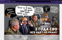 Сьогодні, 24 лютого, кібери ЗСУ зламали 11 сайтів російських компаній