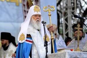 Филарет просит Януковича о милосердии к бывшим чиновникам