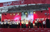"Удар" виступає за повне перезавантаження системи правосуддя в Україні, – заява партії
