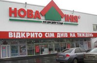 ​Fozzy купил один из магазинов "Новой Линии"