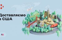 Нова пошта почала доставляти посилки зі США