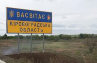 На околицях Кропивницького через російську атаку пошкоджене підприємство