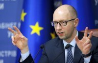 Янукович набрал $40 миллиардов кредитов, - Яценюк