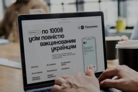 "Тысяча за вакцинацию": украинцы уже потратили более 1,3 млрд.гривень 