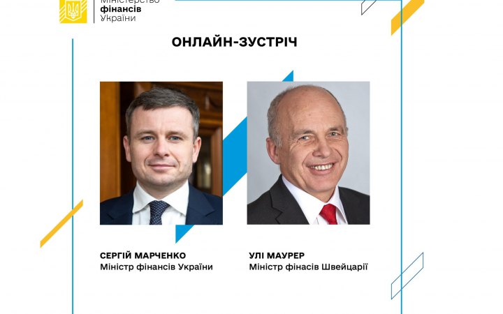 Швейцарія підтримає рішення про закриття доступу до ресурсів ЄБРР для РФ та Білорусі, - Мінфін