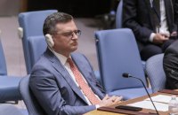 Дмитро Кулеба очікує на схвалення у цьому році правової рамки щодо конфіскації заморожених активів РФ