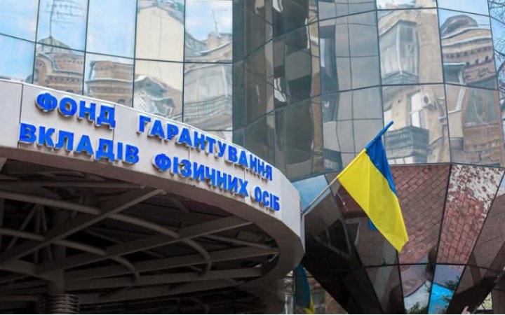Рада схвалила нові правила управління Фондом гарантування вкладів фізичних осіб