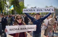 Суд отклонил иск относительно закона о языке
