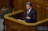 Порошенко внес в Раду законопроект об отмене внеблокового статуса