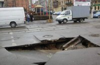 В центре Киева на проезжей части образовался провал
